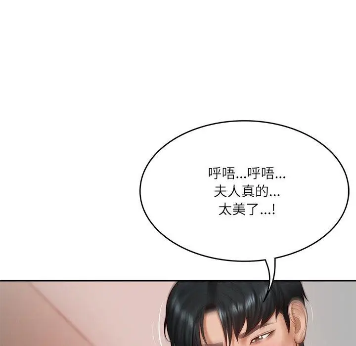 漫画《财阀家的女婿》第23话第158张图