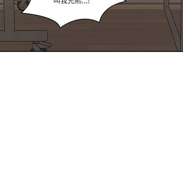 漫画《财阀家的女婿》第23话第167张图