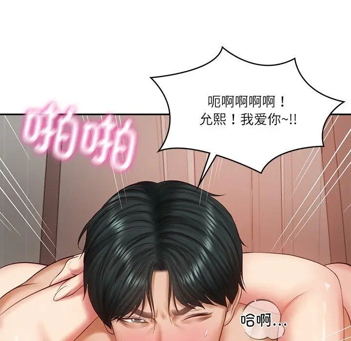 漫画《财阀家的女婿》第23话第179张图