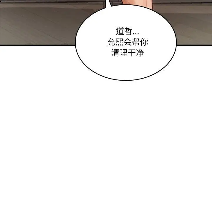 漫画《财阀家的女婿》第23话第189张图