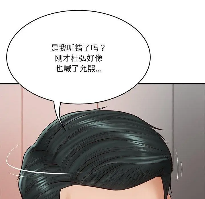 漫画《财阀家的女婿》第23话第190张图
