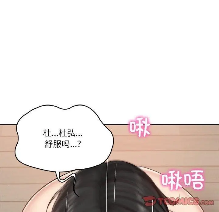 漫画《财阀家的女婿》第23话第20张图