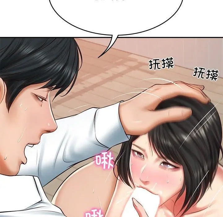 漫画《财阀家的女婿》第23话第23张图