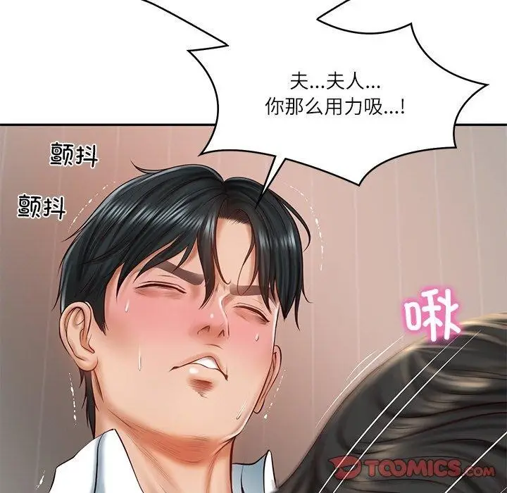 漫画《财阀家的女婿》第23话第28张图
