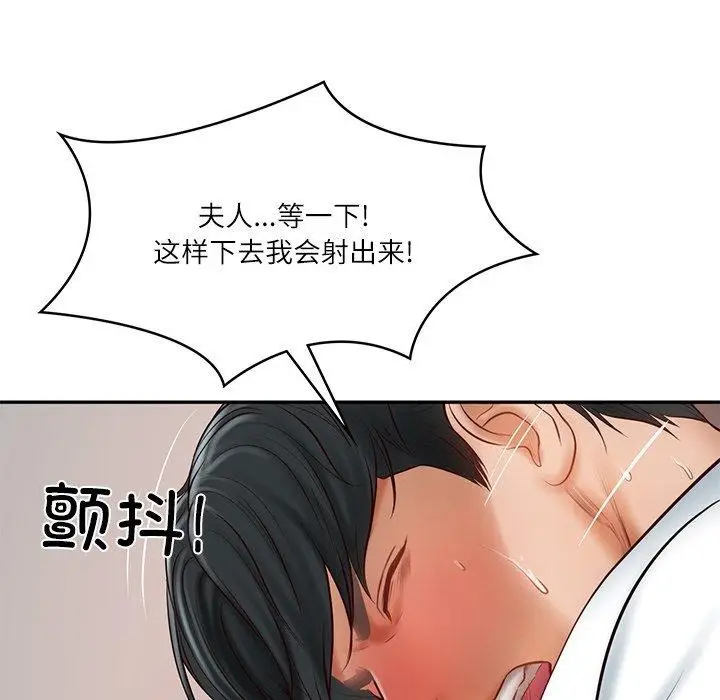 漫画《财阀家的女婿》第23话第35张图