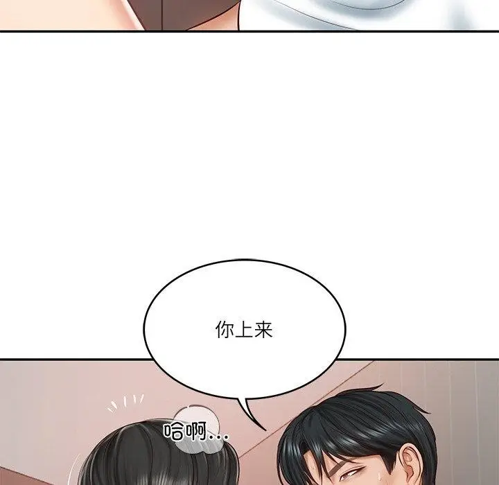 漫画《财阀家的女婿》第23话第39张图