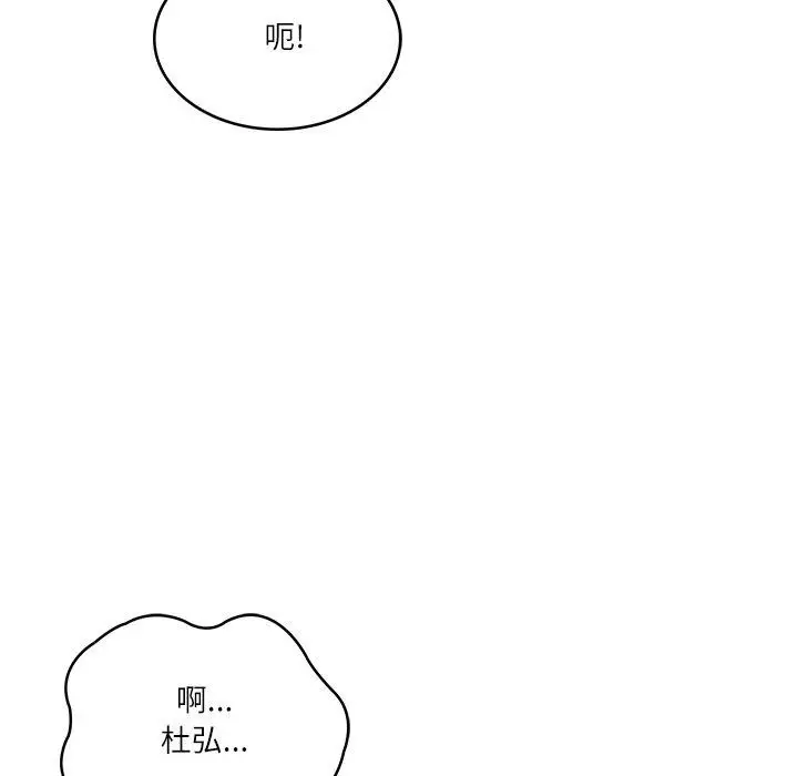 漫画《财阀家的女婿》第23话第41张图