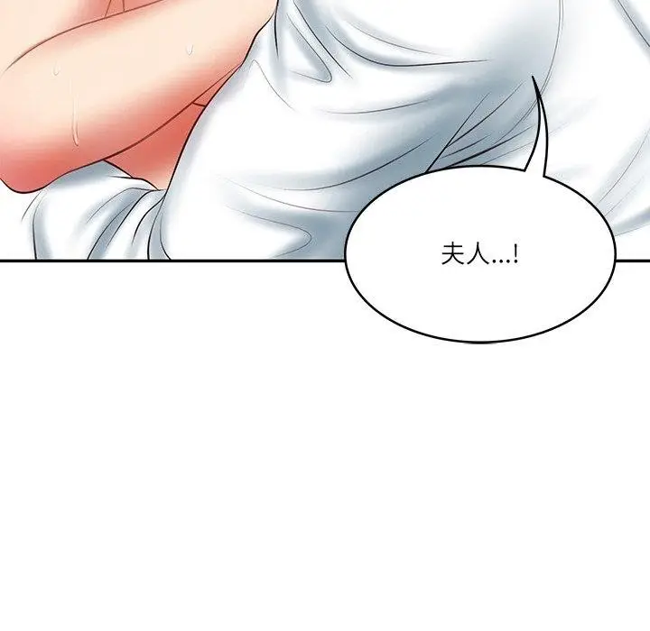 漫画《财阀家的女婿》第23话第43张图