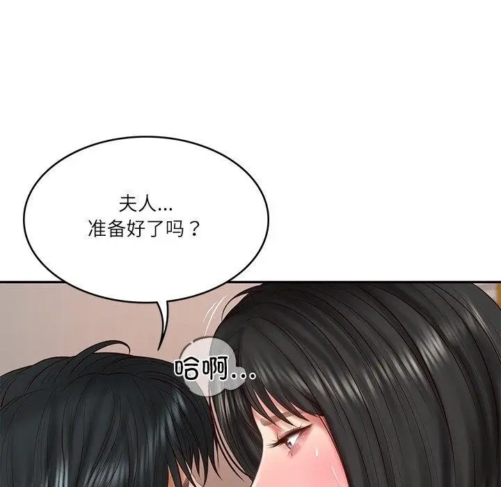 漫画《财阀家的女婿》第23话第48张图