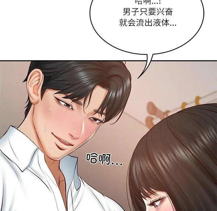 漫画《财阀家的女婿》第23话第5张图