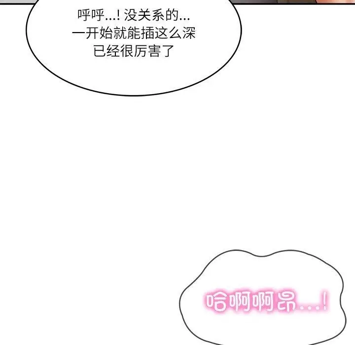 漫画《财阀家的女婿》第23话第58张图