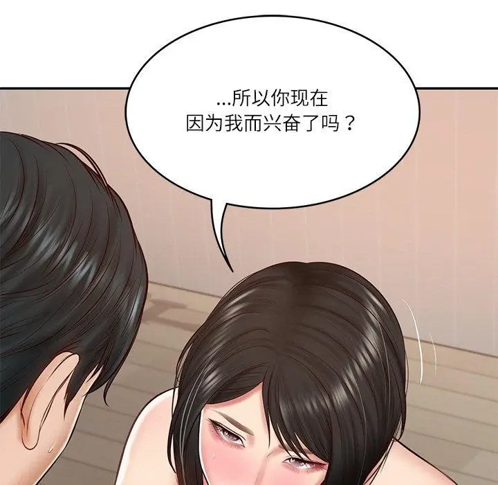 漫画《财阀家的女婿》第23话第7张图