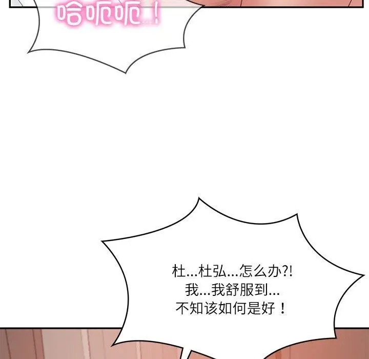 漫画《财阀家的女婿》第23话第77张图