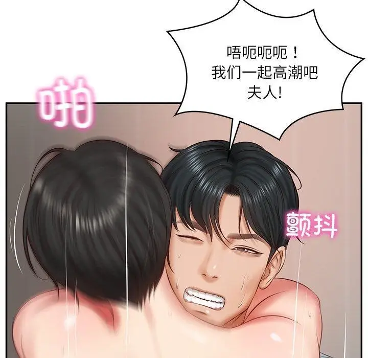 漫画《财阀家的女婿》第23话第98张图
