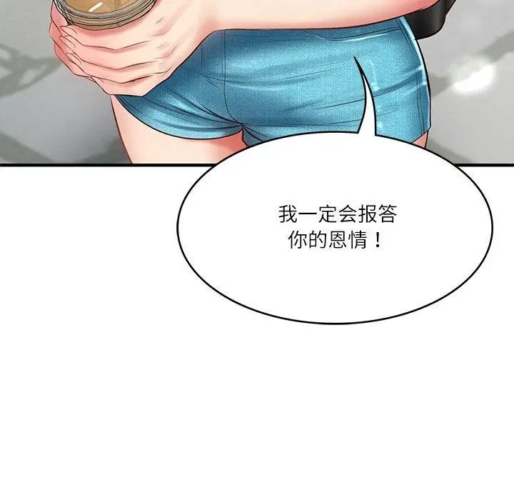 漫画《财阀家的女婿》第24话第101张图
