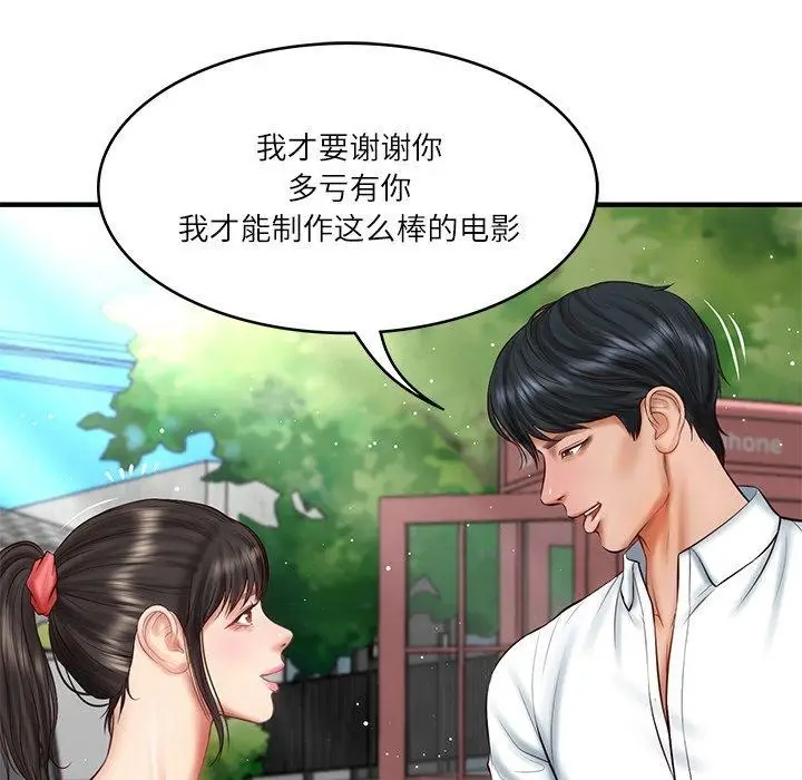 漫画《财阀家的女婿》第24话第104张图