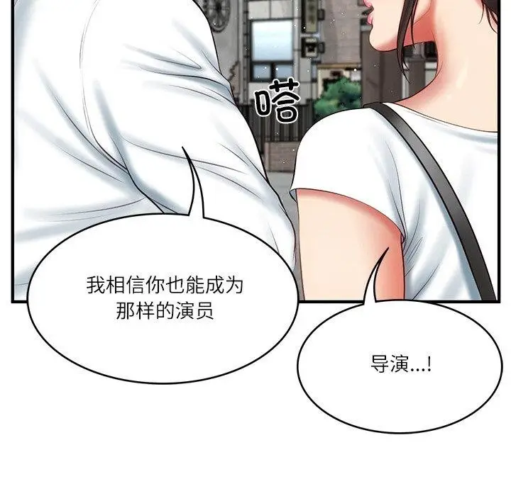 漫画《财阀家的女婿》第24话第107张图