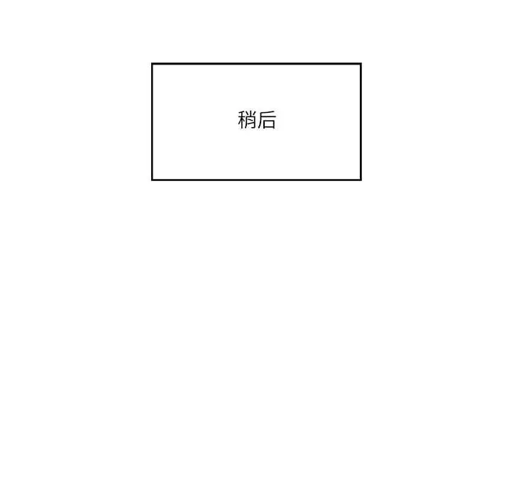 漫画《财阀家的女婿》第24话第112张图