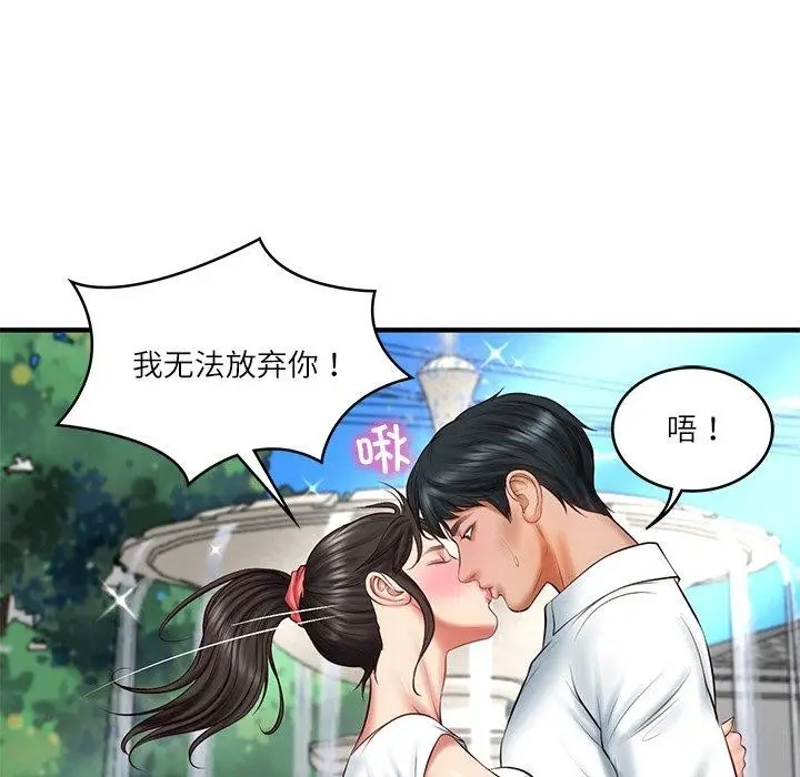 漫画《财阀家的女婿》第24话第113张图