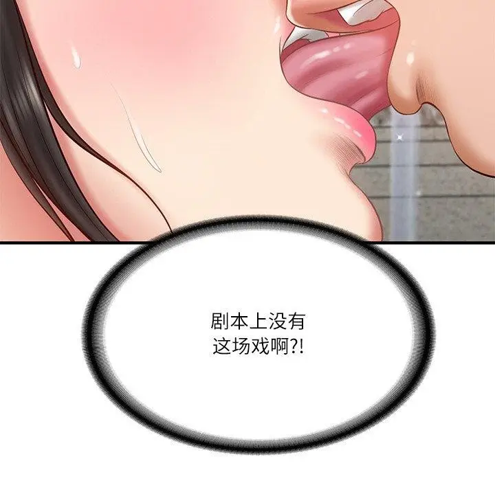 漫画《财阀家的女婿》第24话第117张图