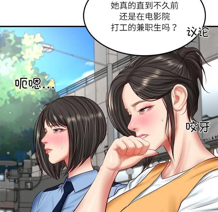 漫画《财阀家的女婿》第24话第121张图