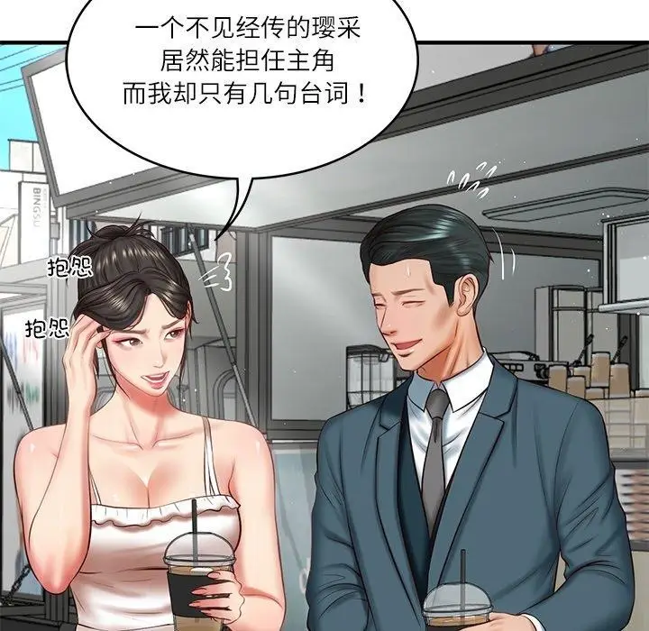 漫画《财阀家的女婿》第24话第126张图