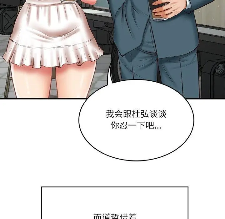 漫画《财阀家的女婿》第24话第127张图