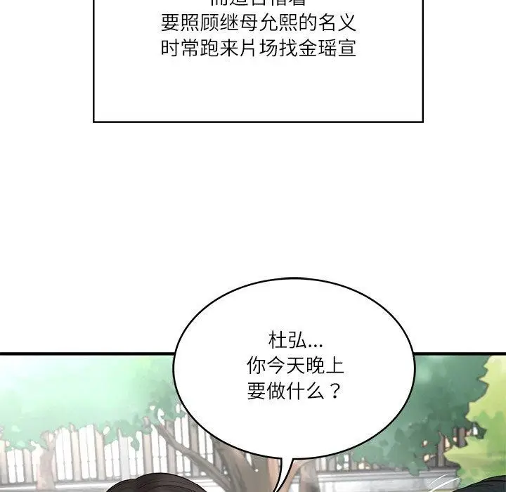 漫画《财阀家的女婿》第24话第128张图