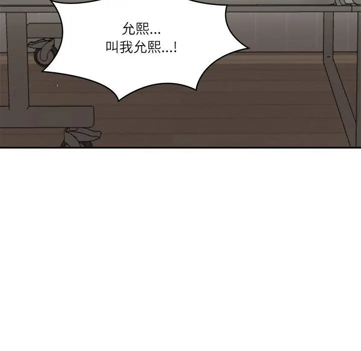漫画《财阀家的女婿》第24话第13张图