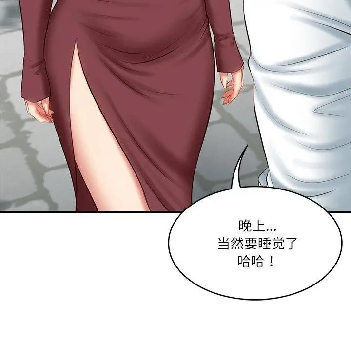 漫画《财阀家的女婿》第24话第130张图