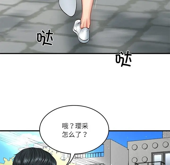 漫画《财阀家的女婿》第24话第134张图