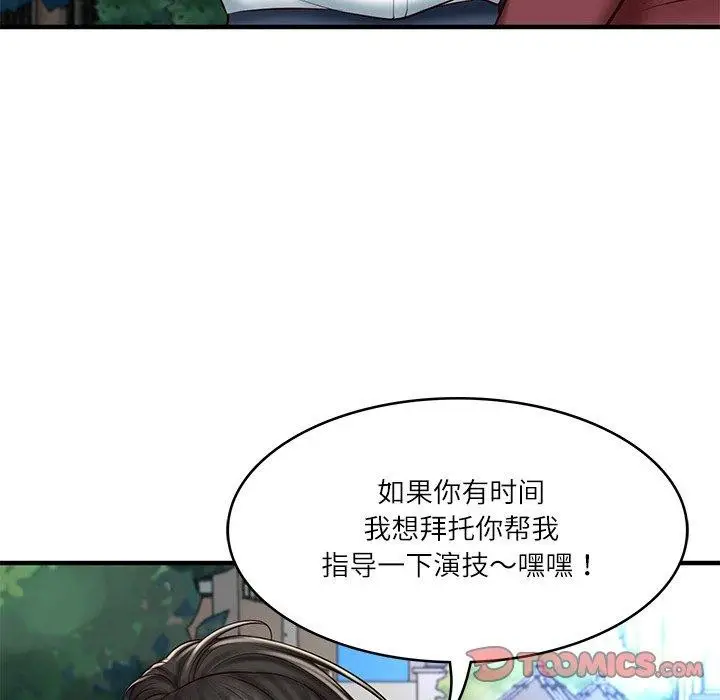漫画《财阀家的女婿》第24话第138张图