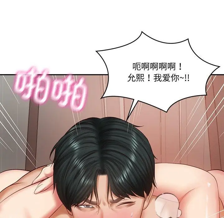漫画《财阀家的女婿》第24话第14张图