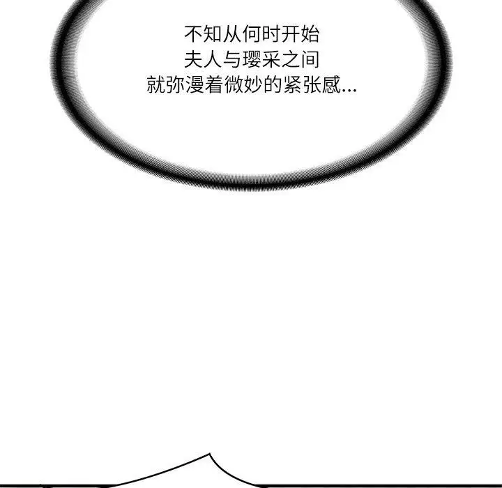 漫画《财阀家的女婿》第24话第141张图