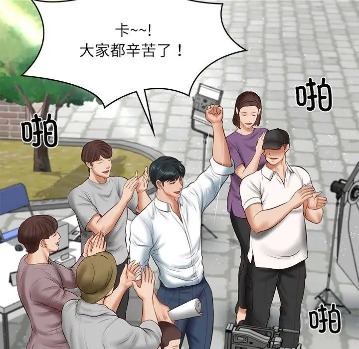漫画《财阀家的女婿》第24话第142张图