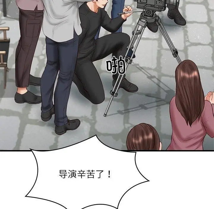 漫画《财阀家的女婿》第24话第143张图