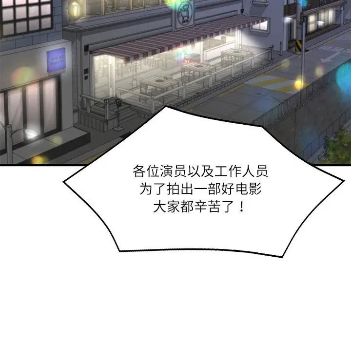 漫画《财阀家的女婿》第24话第146张图