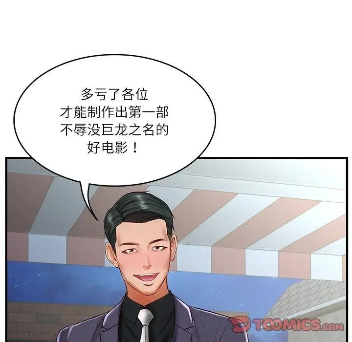 漫画《财阀家的女婿》第24话第147张图