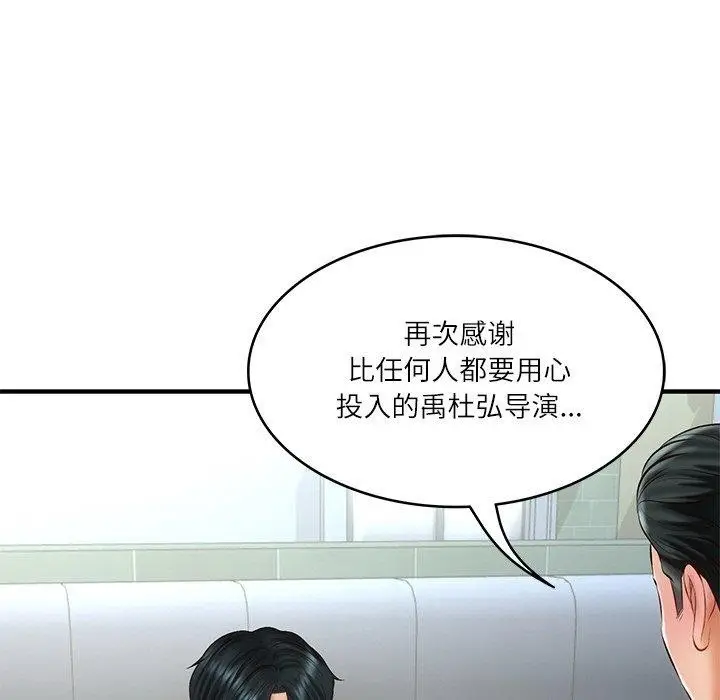 漫画《财阀家的女婿》第24话第149张图
