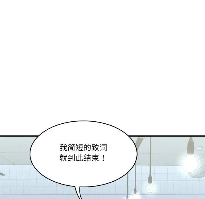 漫画《财阀家的女婿》第24话第151张图