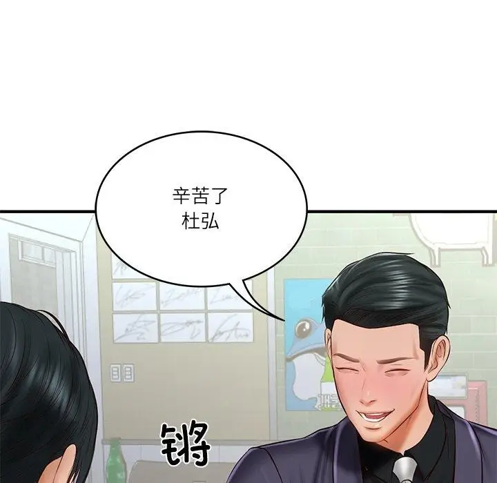 漫画《财阀家的女婿》第24话第154张图