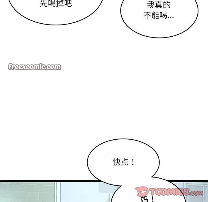 漫画《财阀家的女婿》第24话第165张图
