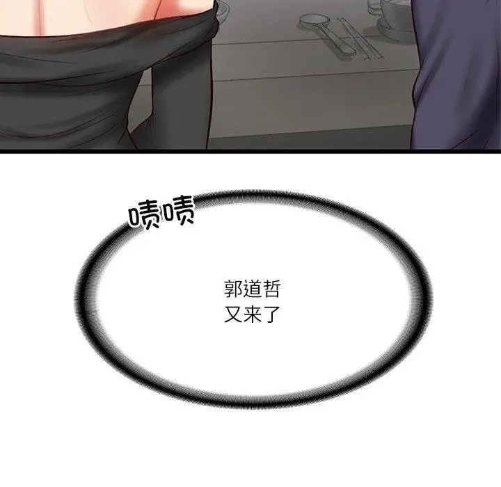 漫画《财阀家的女婿》第24话第167张图