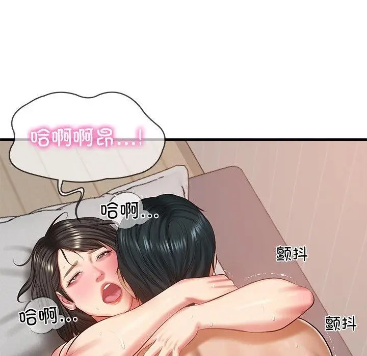 漫画《财阀家的女婿》第24话第17张图