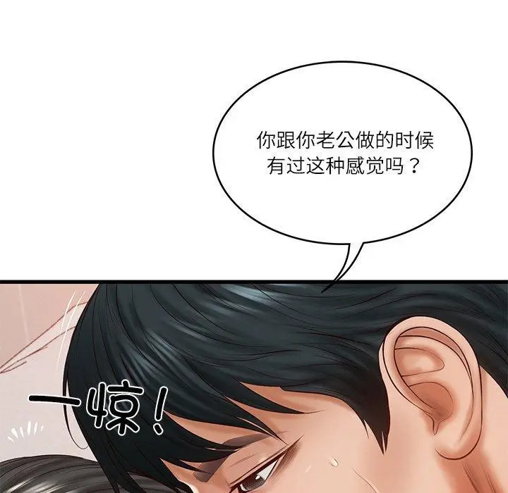漫画《财阀家的女婿》第24话第28张图