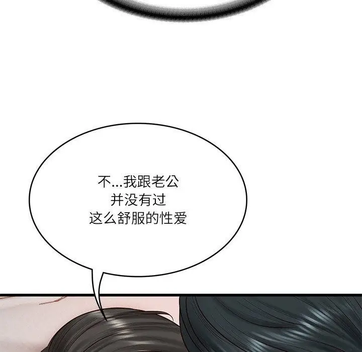 漫画《财阀家的女婿》第24话第33张图