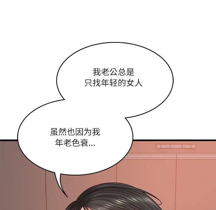 漫画《财阀家的女婿》第24话第37张图