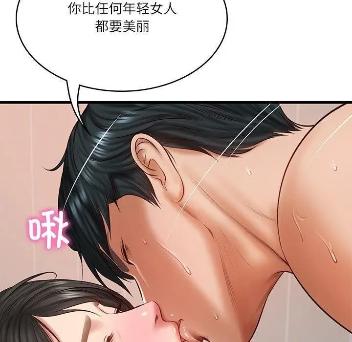 漫画《财阀家的女婿》第24话第40张图