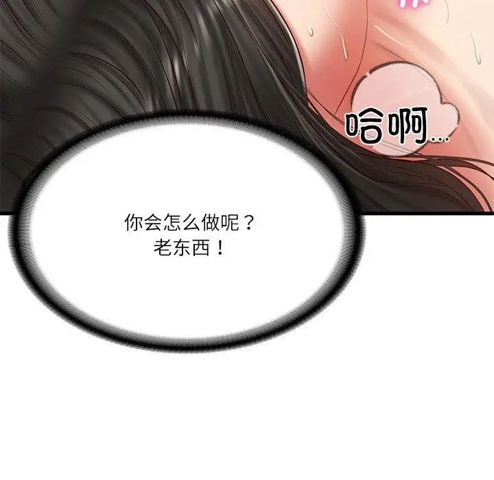 漫画《财阀家的女婿》第24话第44张图