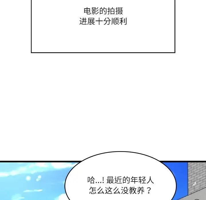 漫画《财阀家的女婿》第24话第49张图